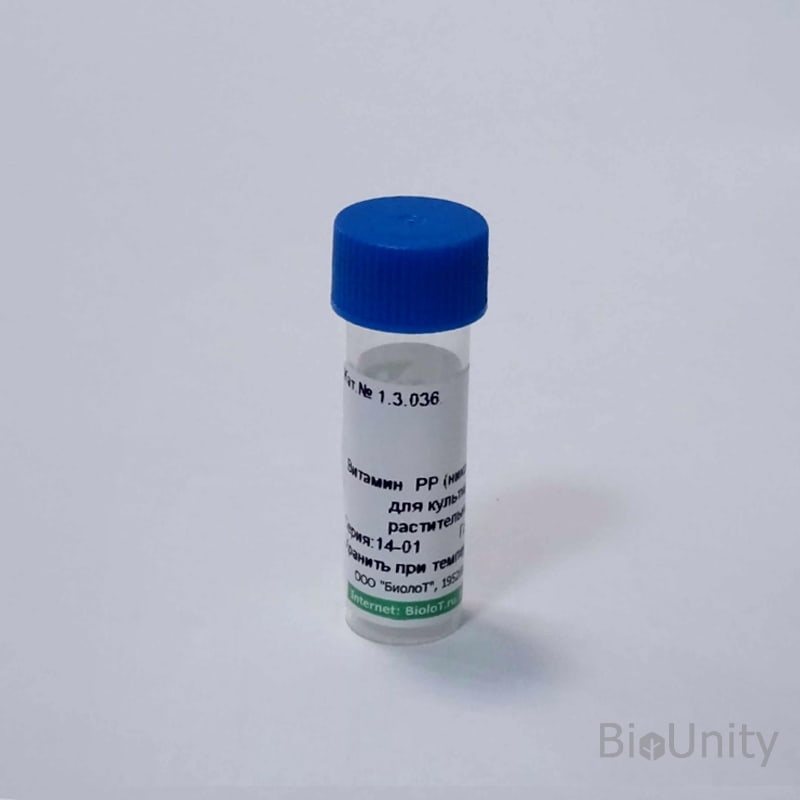 Витамин РР (никотиновая кислота), для культивирования растительных клеток, 100 мг