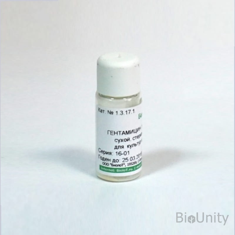 Гентамицин сухой, для культур клеток, стерильный, ПЭТ, 50 мг
